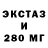 Ecstasy ешки Timur Umerov