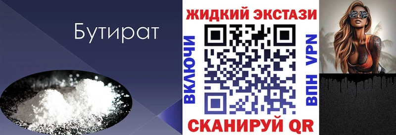 что такое наркотик blacksprut tor БУТИРАТ 1.4BDO Новосокольники