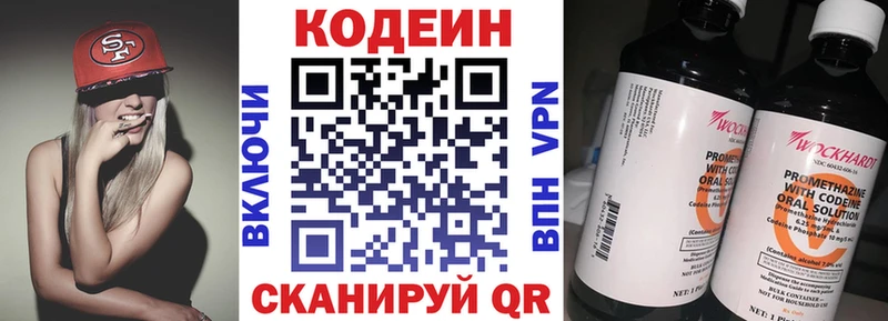 Кодеиновый сироп Lean Purple Drank  Новосокольники 