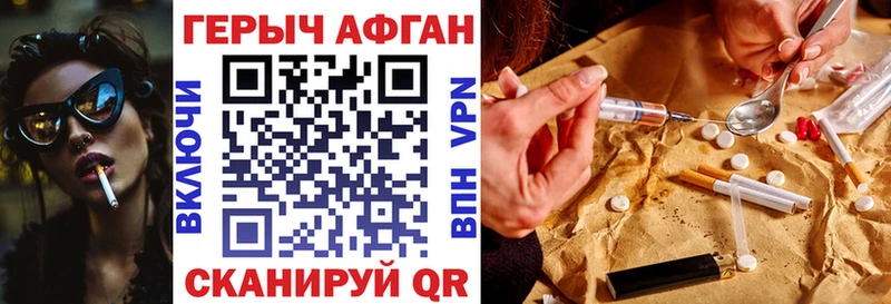 Героин афганец Новосокольники