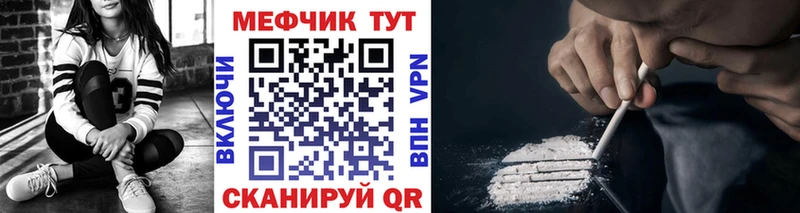 МЯУ-МЯУ VHQ  купить наркотики цена  Новосокольники 
